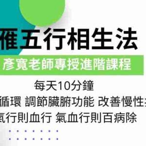 白雁氣功詐騙|白雁時尚氣功 – 要健康 找白雁 顫掌功/回春功/大雁功